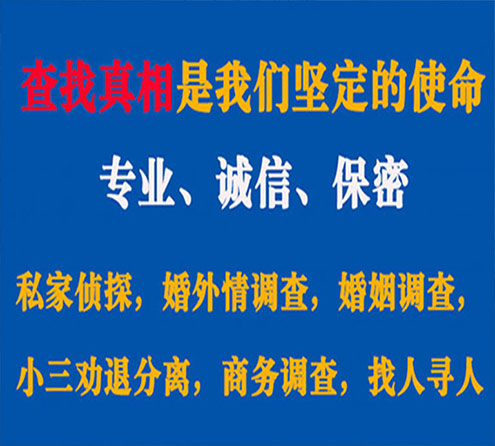 关于澄江诚信调查事务所